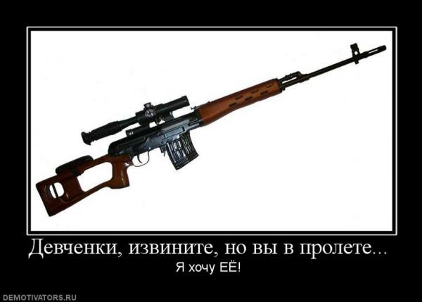 Что? Завидно?