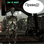 Очень странный скелет