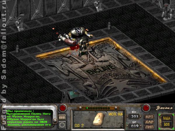 Фрэнки растоптали