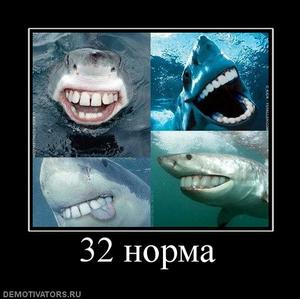 32 норма.как у всех. XD
