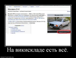 906538 na vikisklade est vsyo.thumbnail