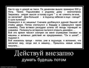 501442 dejstvuj vnezapno.thumbnail