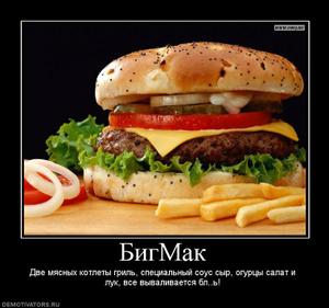 902880 bigmak.thumbnail