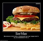 902880 bigmak.thumbnail