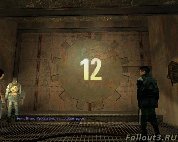 Новое Убежище.