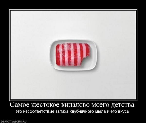 695264 samoe zhestokoe kidalovo moego detstva