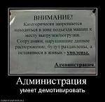 600249 administratsiya