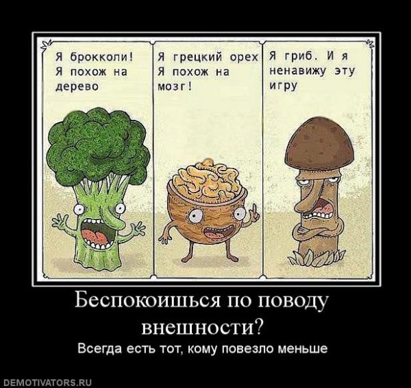 974279 bespokoishsya po povodu vneshnosti