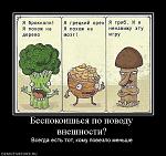 974279 bespokoishsya po povodu vneshnosti