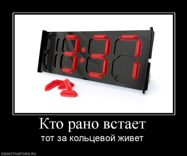 56971 kto rano vstaet